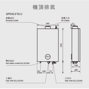 German Pool 德國寶 GPS413-TG-B 13公升 數碼自動恆溫即熱式煤氣熱水器 (機背排氣)